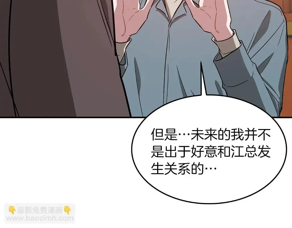 第34话 想要品尝下吗？ 第87页