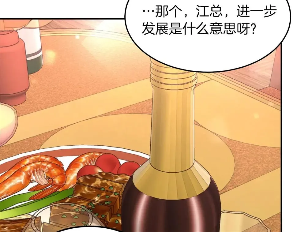 第34话 想要品尝下吗？ 第96页