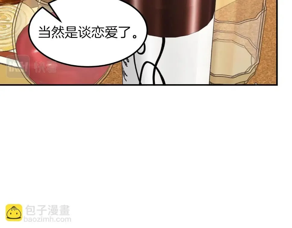第34话 想要品尝下吗？ 第97页