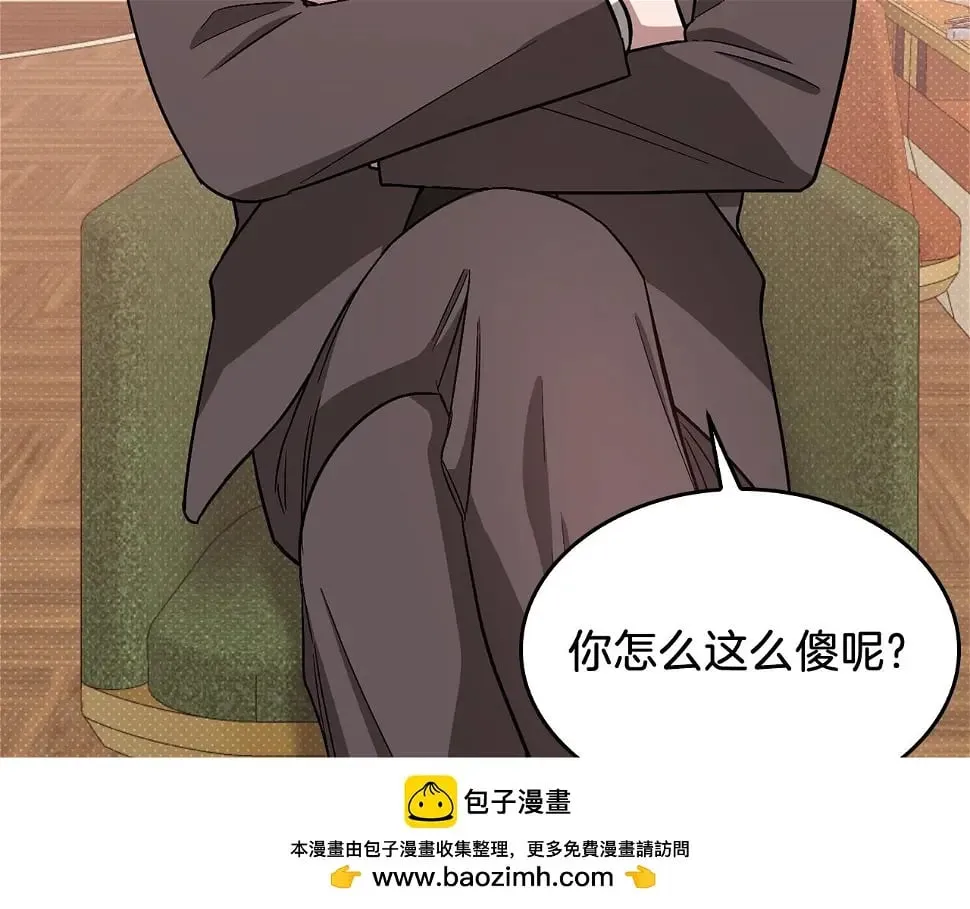 第34话 想要品尝下吗？ 第100页
