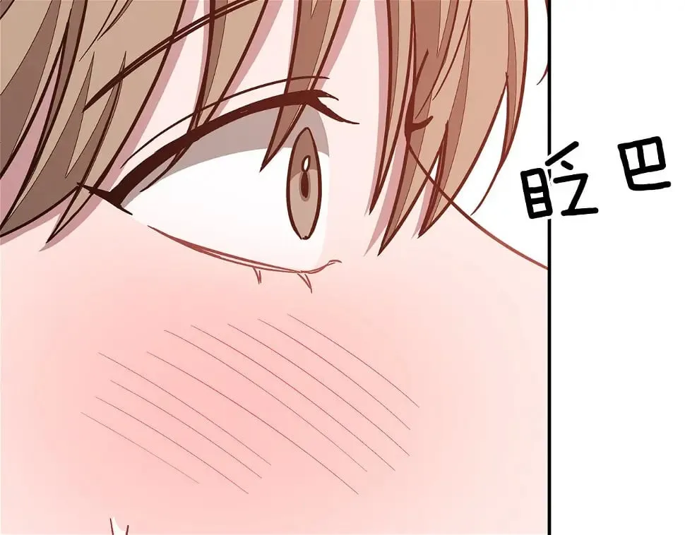 第34话 想要品尝下吗？ 第102页