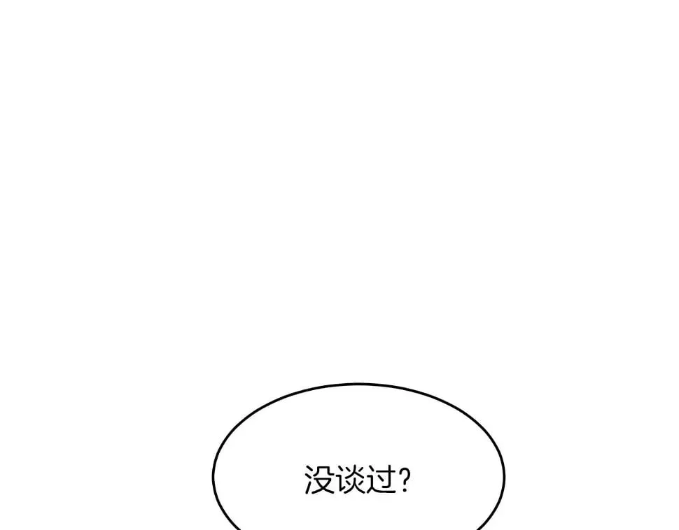 第34话 想要品尝下吗？ 第108页