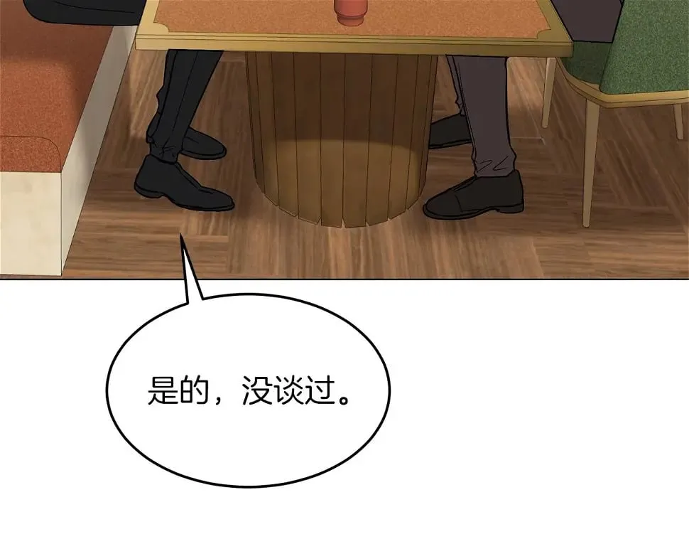 第34话 想要品尝下吗？ 第110页