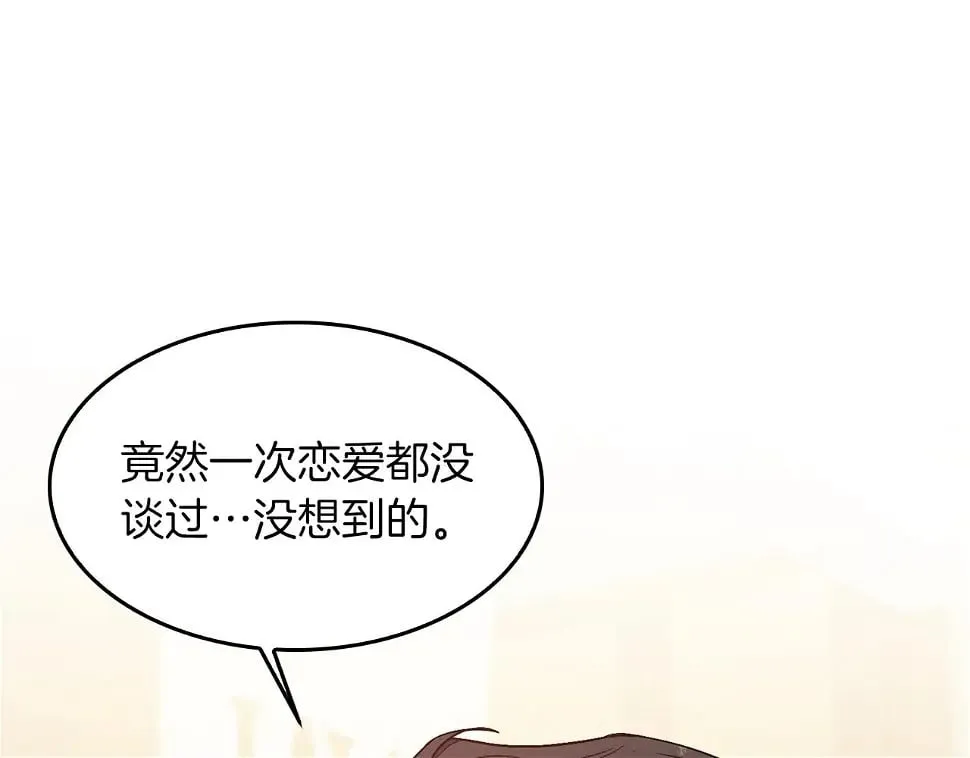 第34话 想要品尝下吗？ 第114页