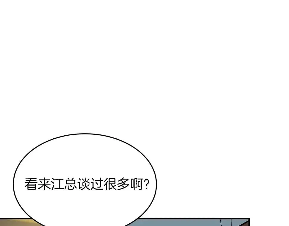 第34话 想要品尝下吗？ 第117页