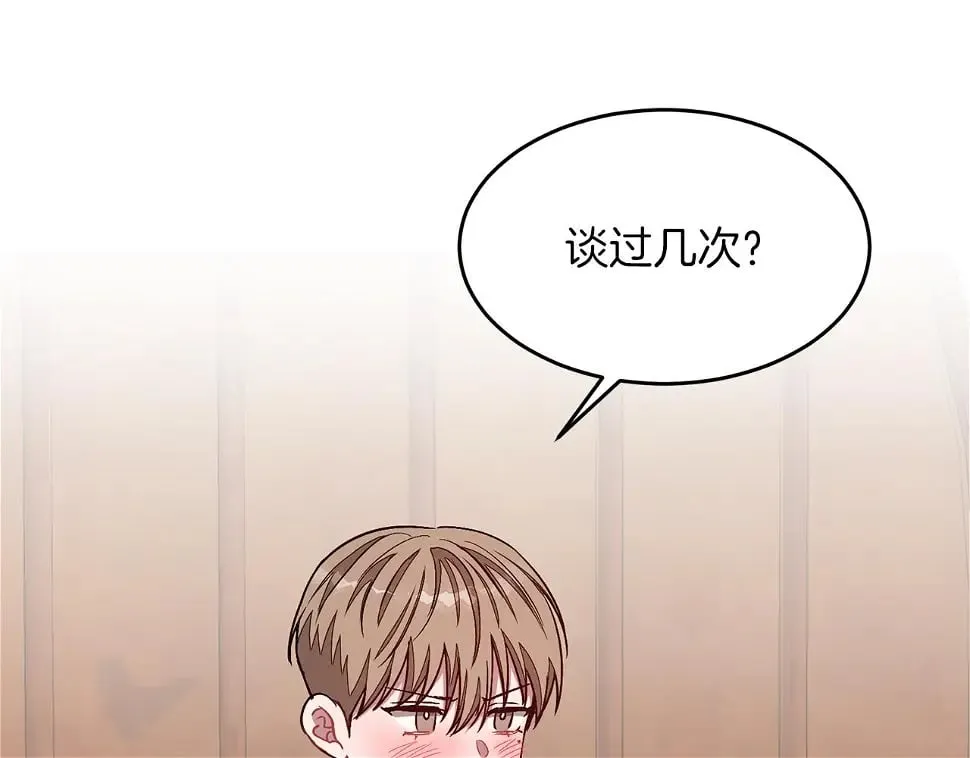 第34话 想要品尝下吗？ 第122页