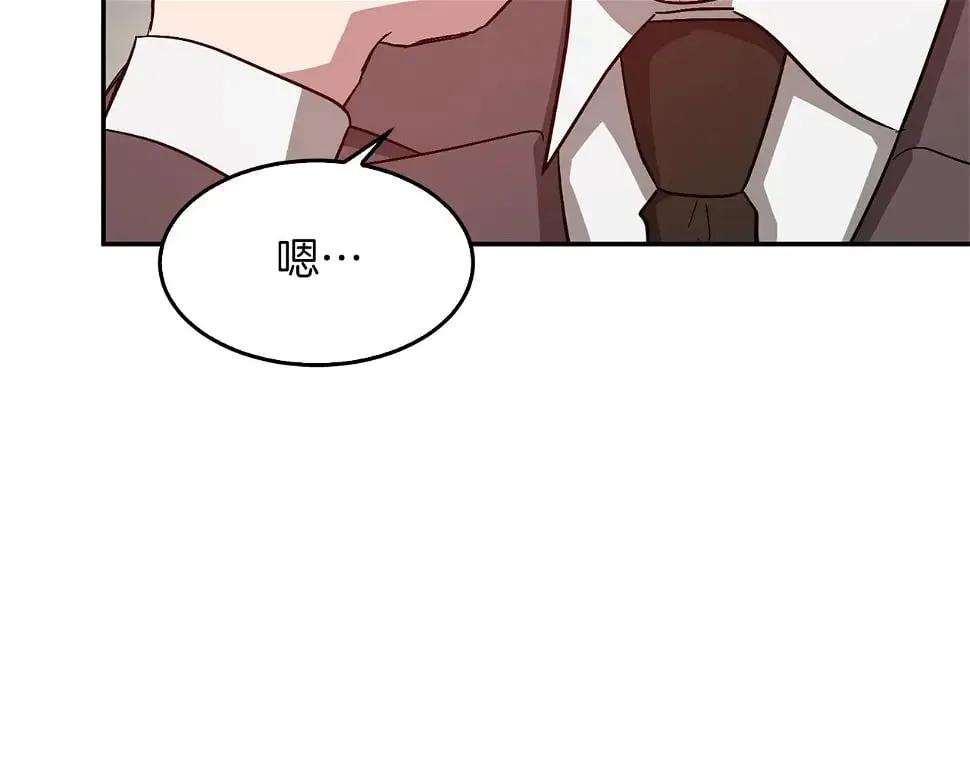 第34话 想要品尝下吗？ 第126页
