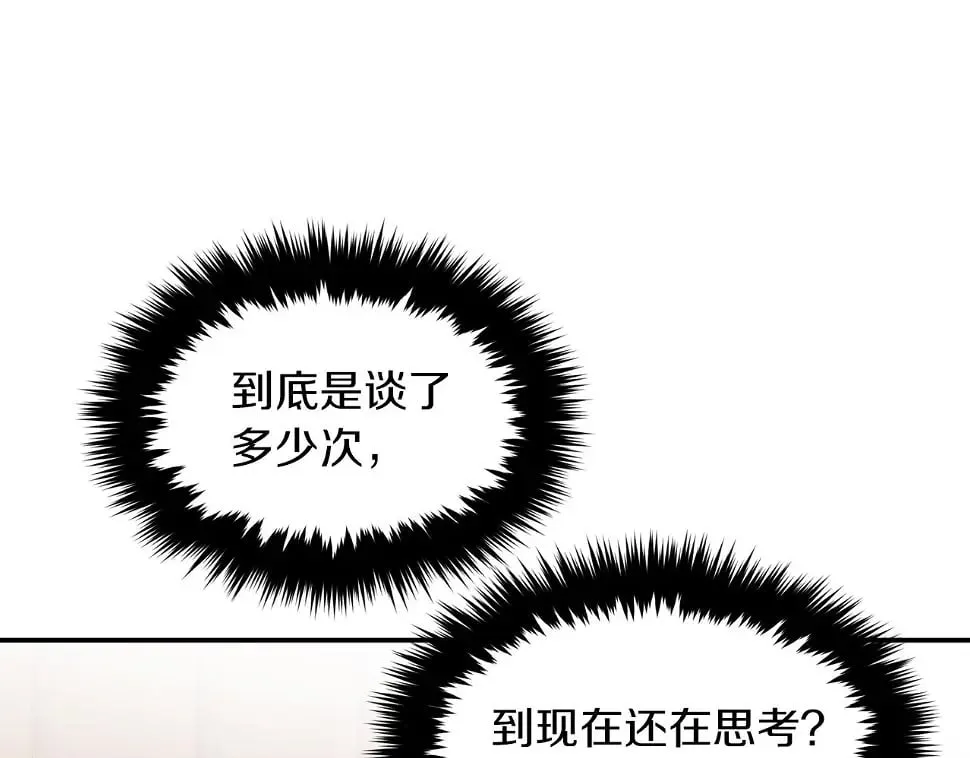 第34话 想要品尝下吗？ 第127页
