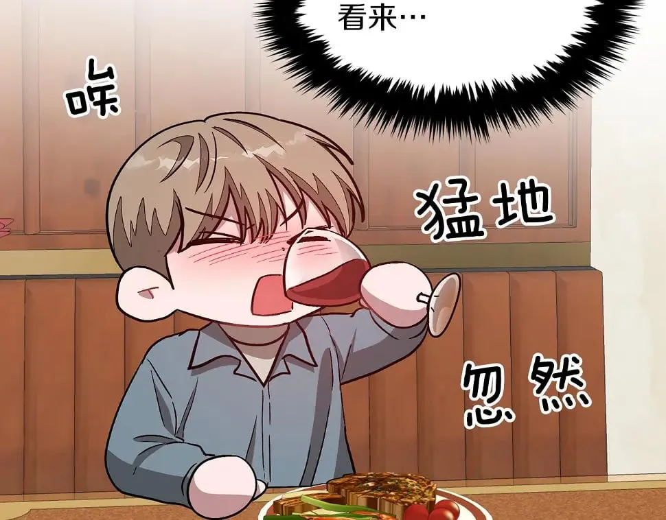 第34话 想要品尝下吗？ 第128页