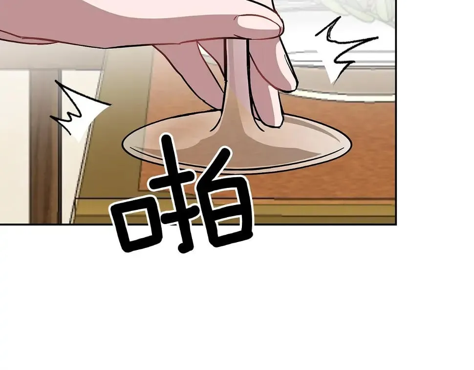 第34话 想要品尝下吗？ 第130页