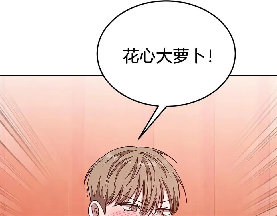 第34话 想要品尝下吗？ 第131页