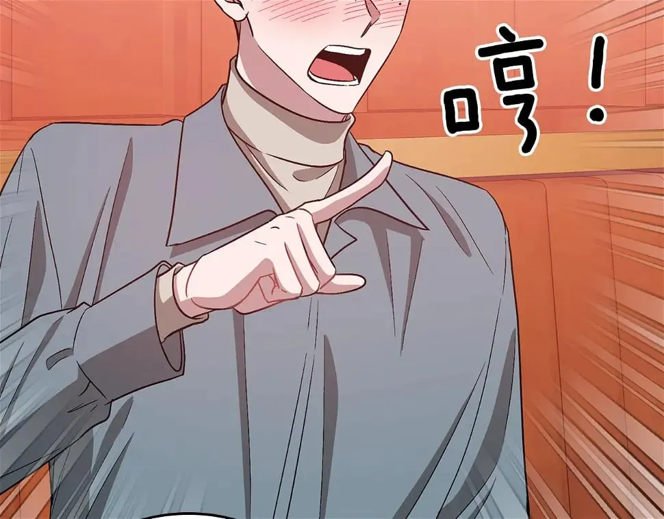 第34话 想要品尝下吗？ 第132页