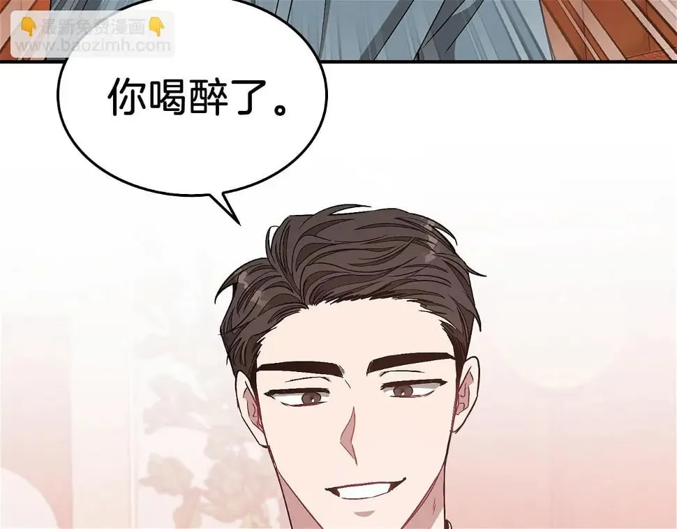 第34话 想要品尝下吗？ 第133页