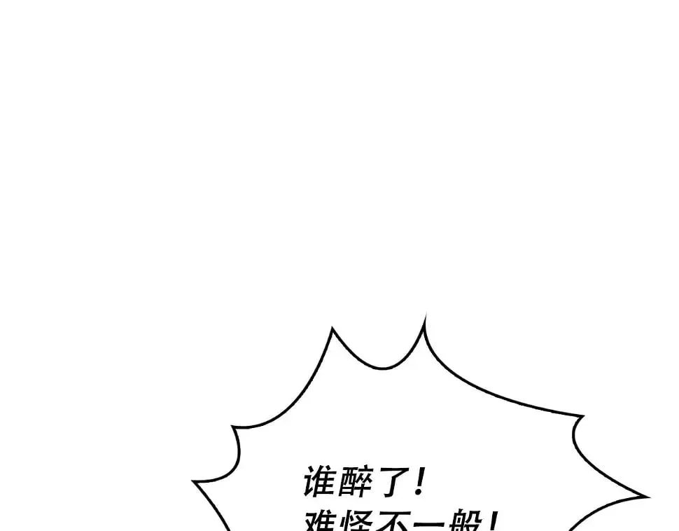 第34话 想要品尝下吗？ 第135页