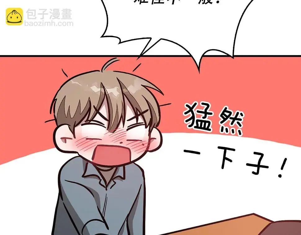 第34话 想要品尝下吗？ 第136页
