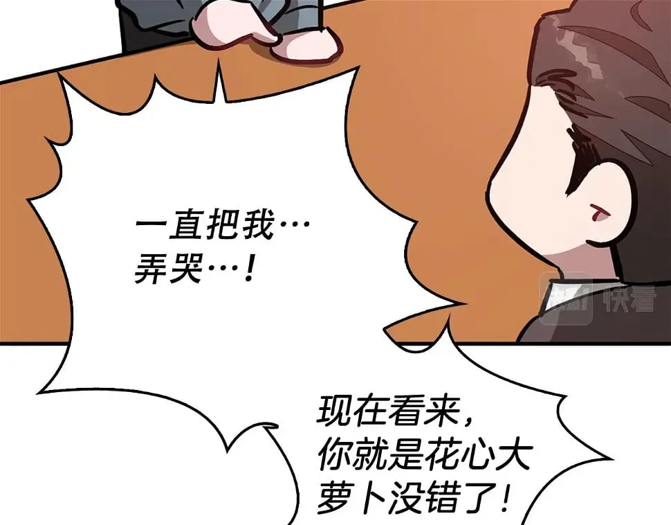 第34话 想要品尝下吗？ 第137页
