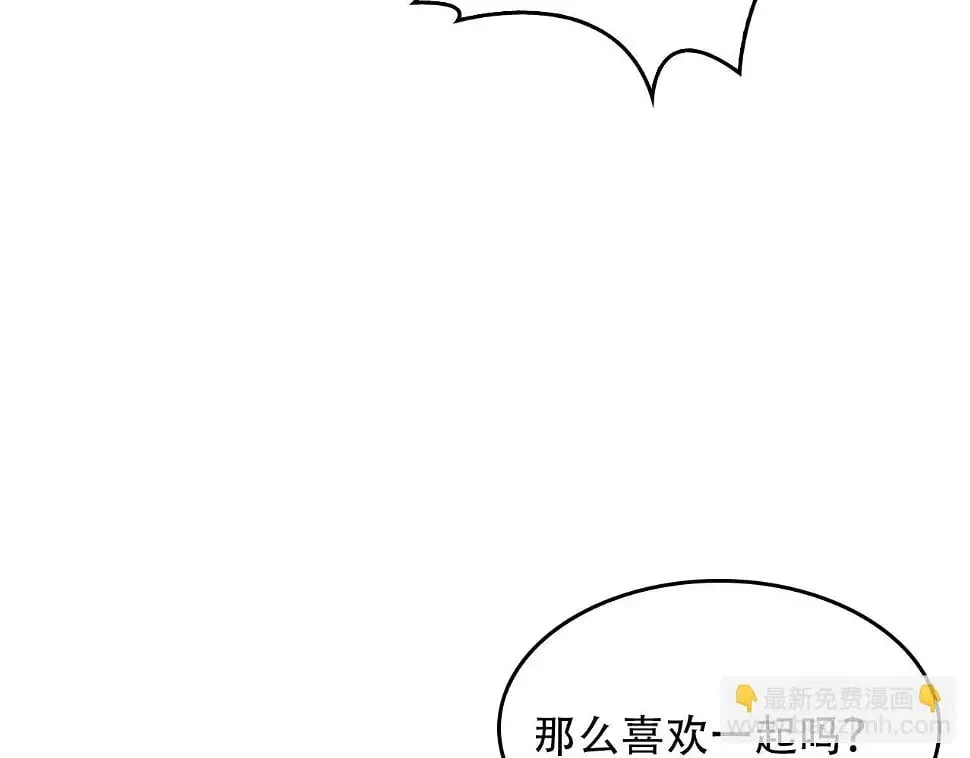 第34话 想要品尝下吗？ 第138页