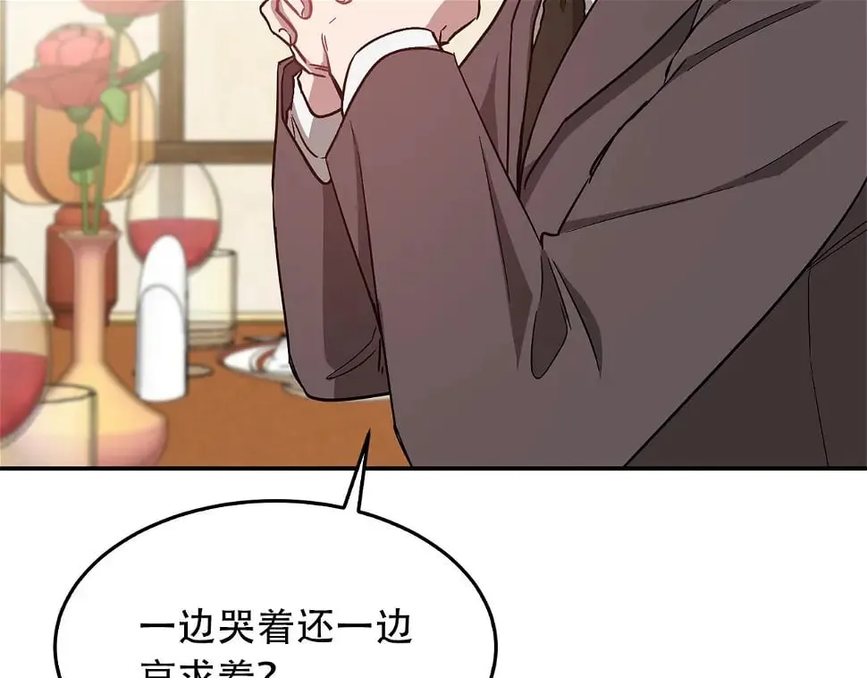 第34话 想要品尝下吗？ 第140页