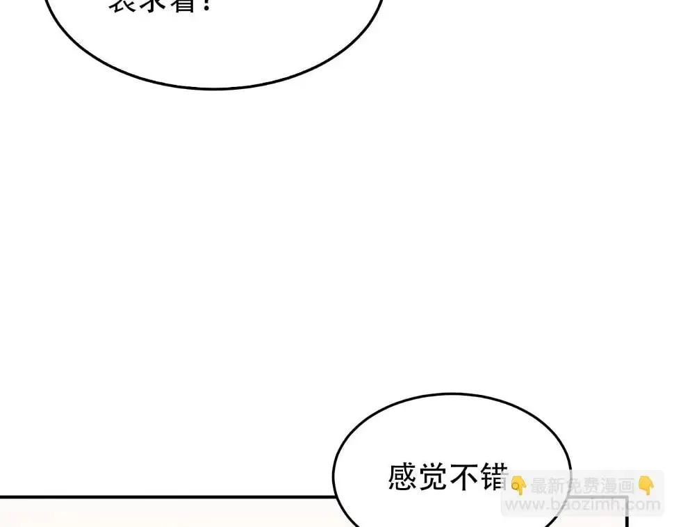 第34话 想要品尝下吗？ 第141页