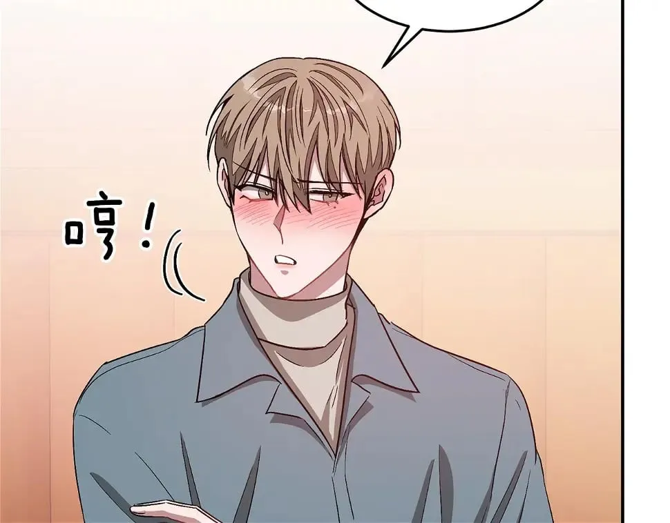 第34话 想要品尝下吗？ 第142页