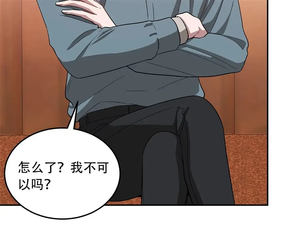 第34话 想要品尝下吗？ 第143页