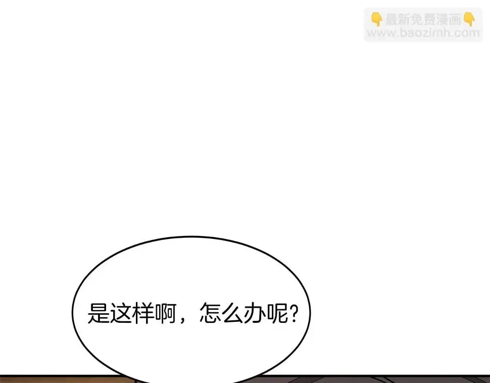 第34话 想要品尝下吗？ 第144页