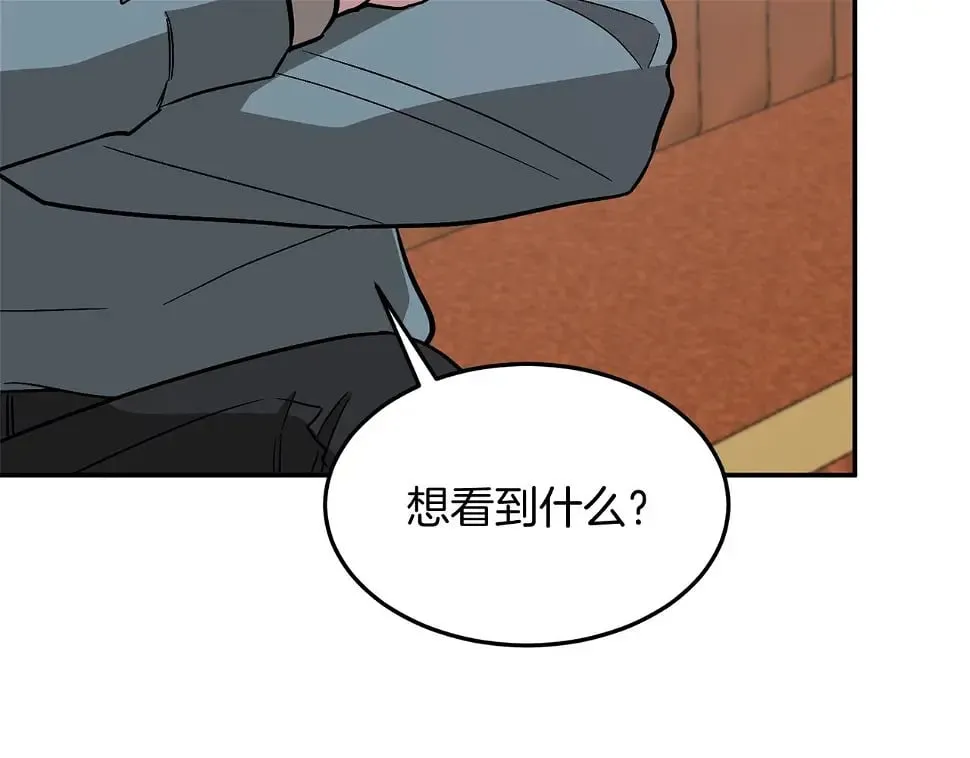 第34话 想要品尝下吗？ 第148页