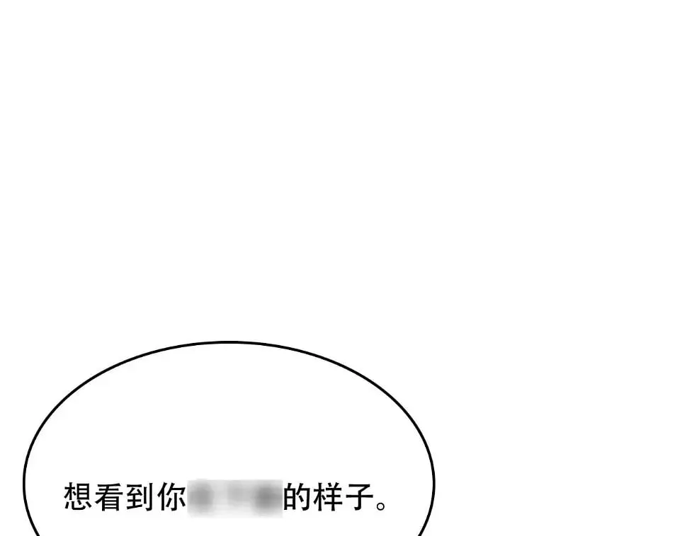 第34话 想要品尝下吗？ 第149页