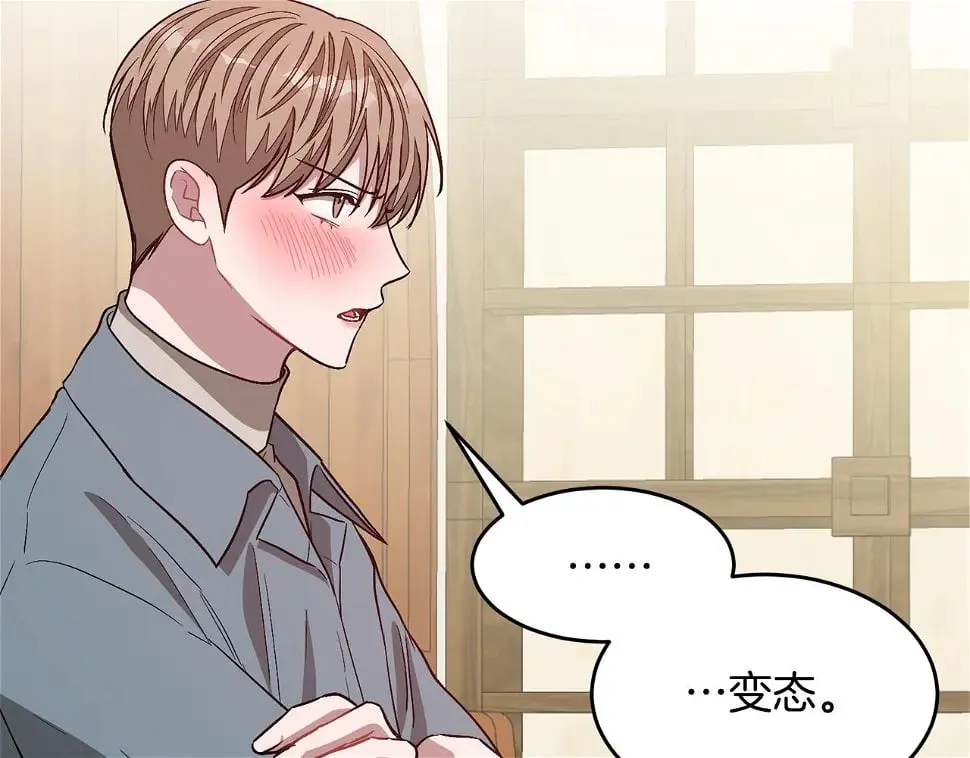 第34话 想要品尝下吗？ 第153页