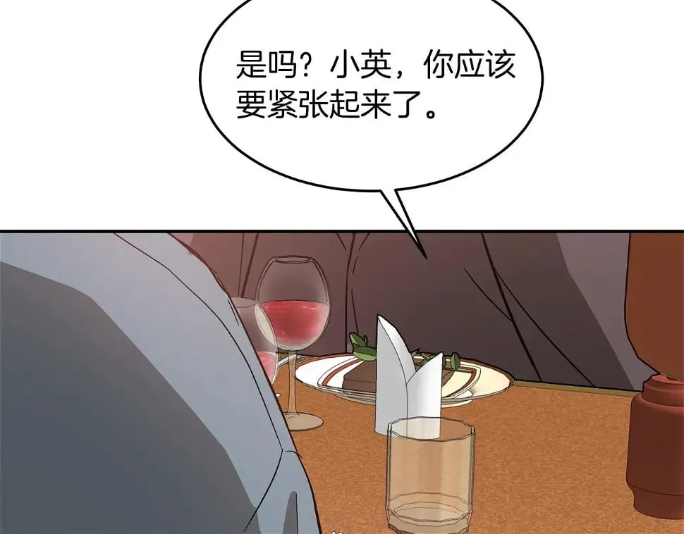 第34话 想要品尝下吗？ 第156页