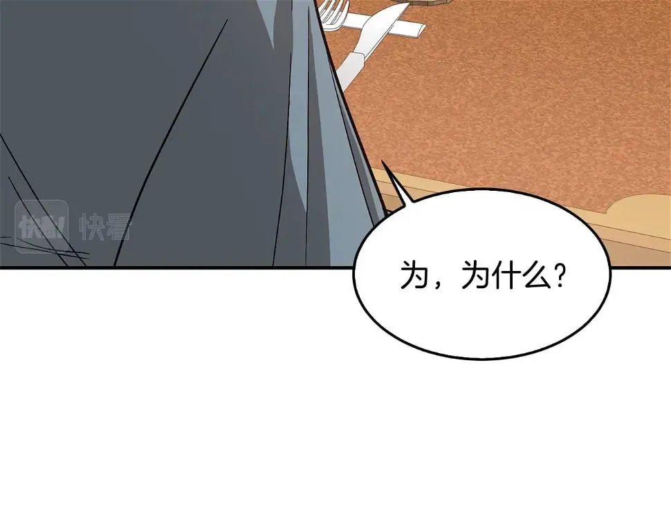 第34话 想要品尝下吗？ 第157页