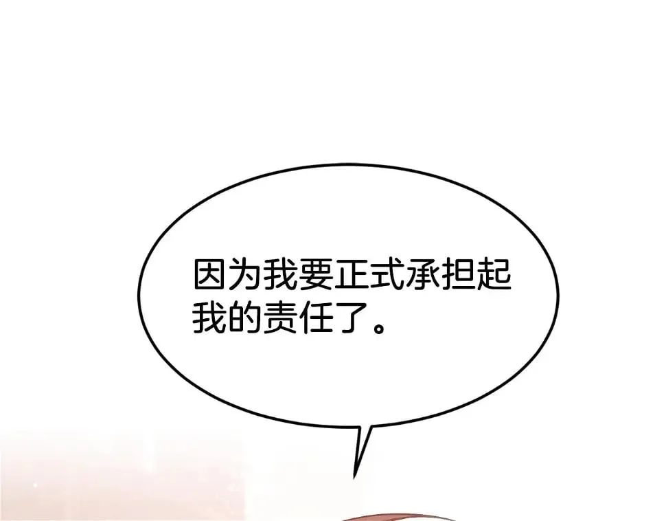 第34话 想要品尝下吗？ 第159页