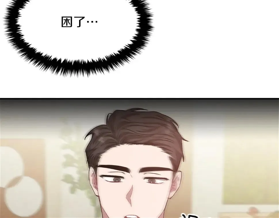 第34话 想要品尝下吗？ 第167页