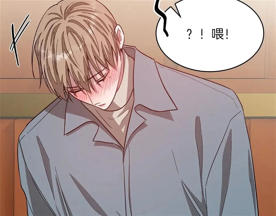 第34话 想要品尝下吗？ 第170页