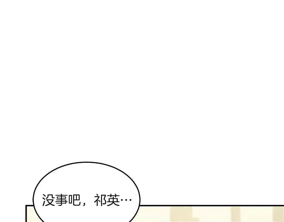 第34话 想要品尝下吗？ 第172页