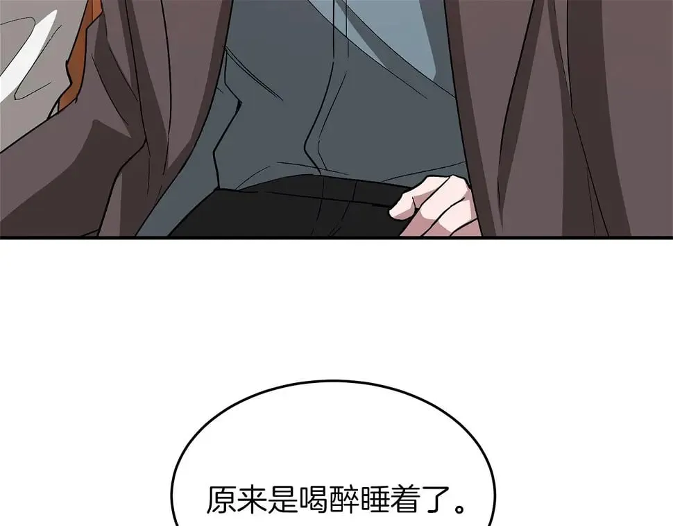 第34话 想要品尝下吗？ 第177页