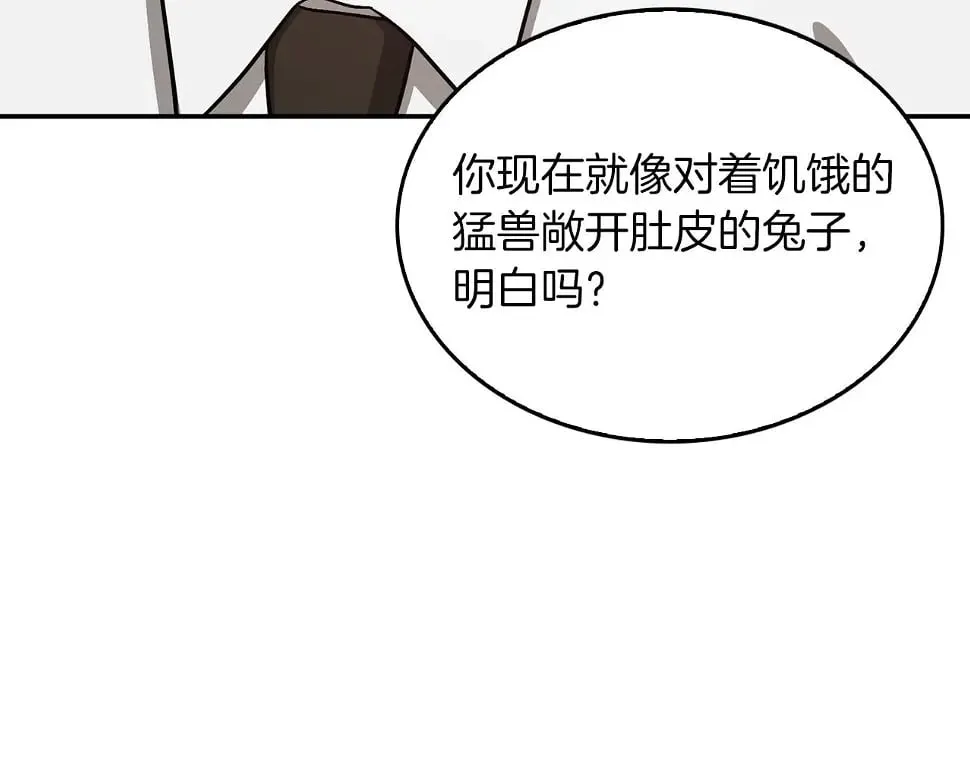 第34话 想要品尝下吗？ 第181页