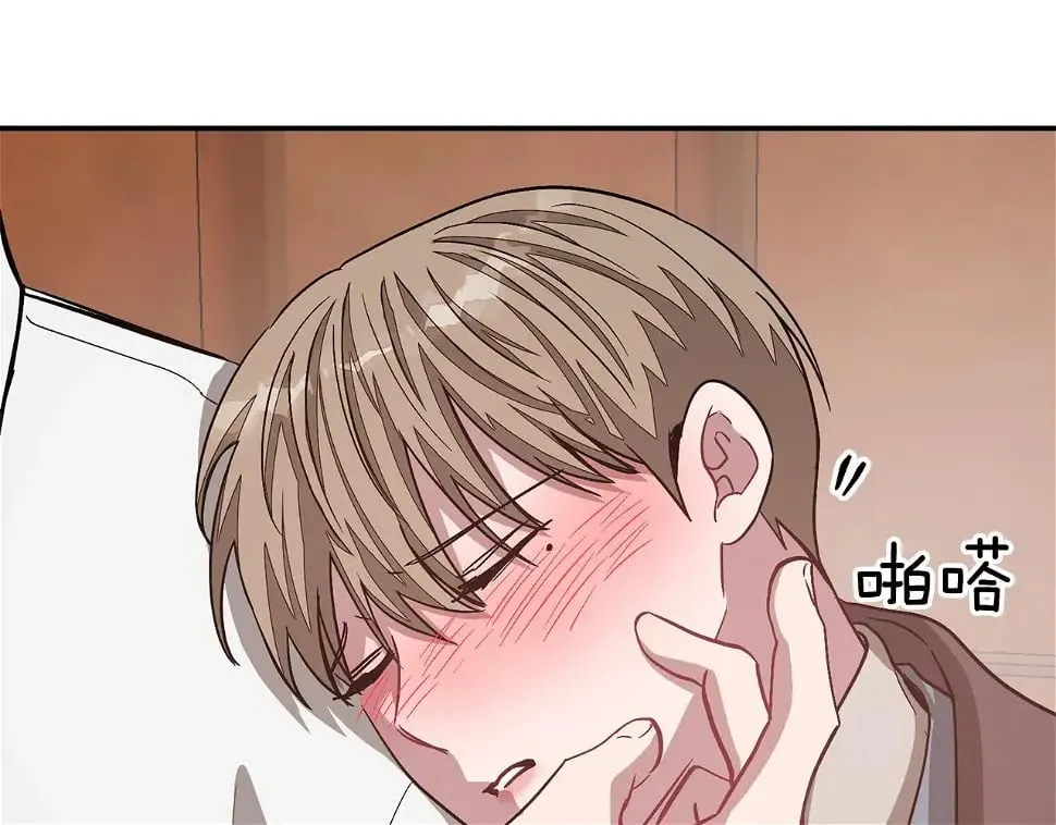 第34话 想要品尝下吗？ 第182页