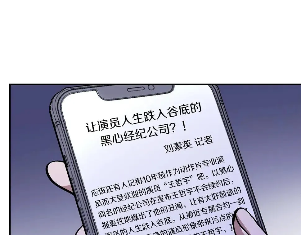 第34话 想要品尝下吗？ 第199页