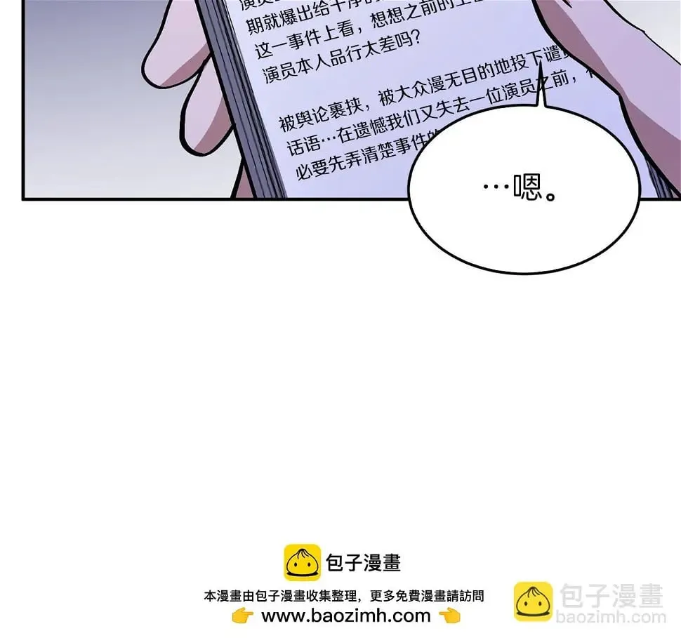 第34话 想要品尝下吗？ 第200页
