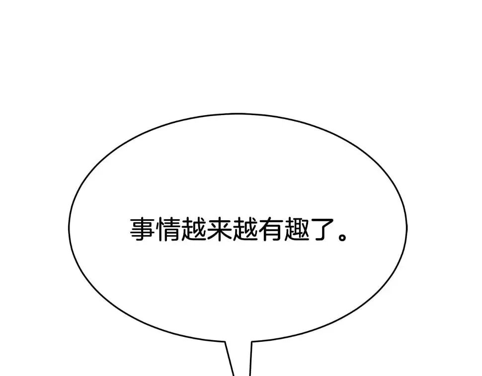第34话 想要品尝下吗？ 第201页
