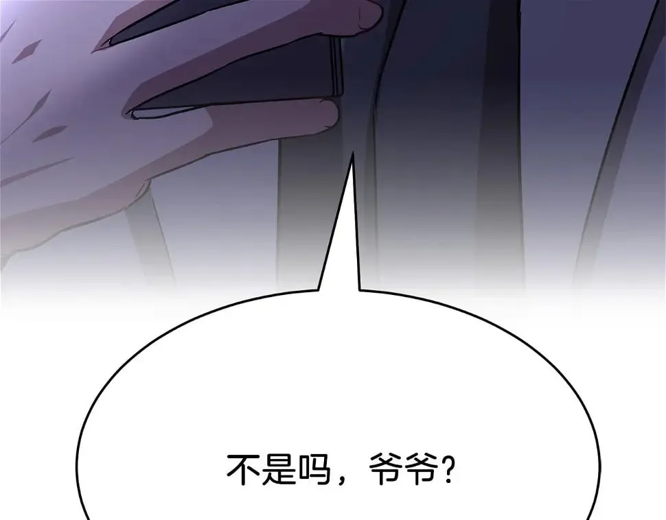 第34话 想要品尝下吗？ 第205页