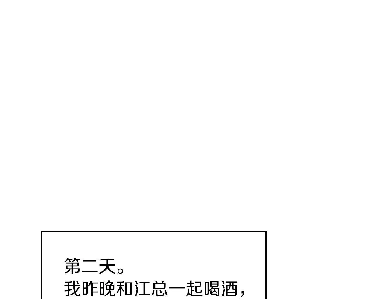 第35话 改变关系 第5页