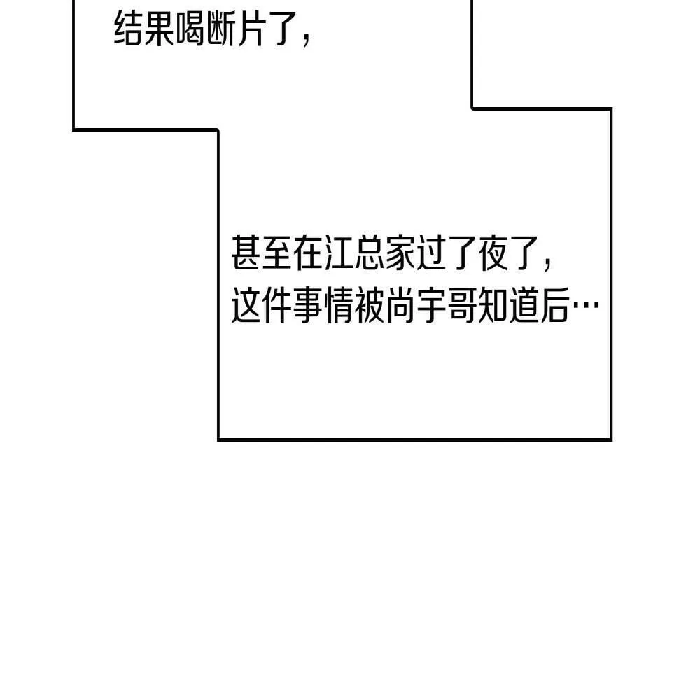 第35话 改变关系 第6页