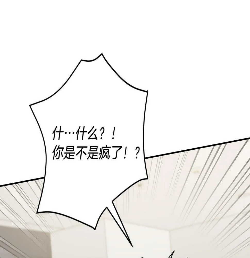 第35话 改变关系 第7页