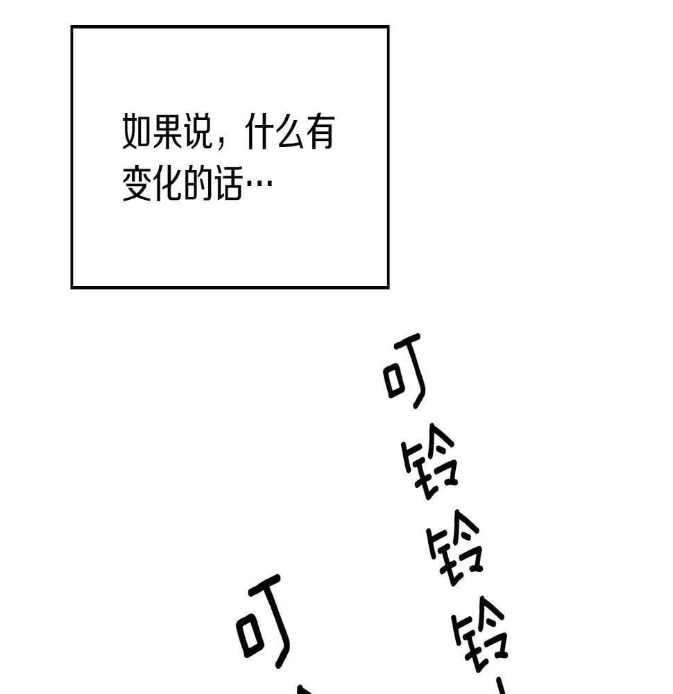 第35话 改变关系 第10页