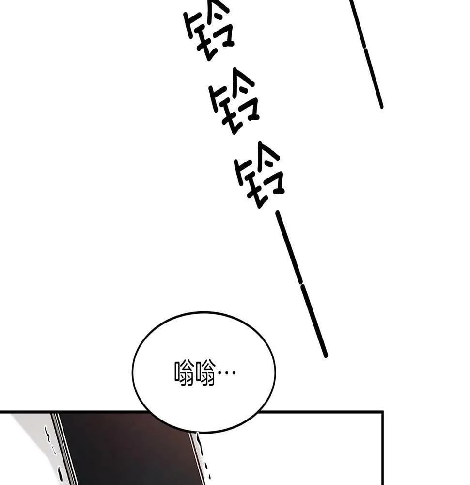 第35话 改变关系 第11页
