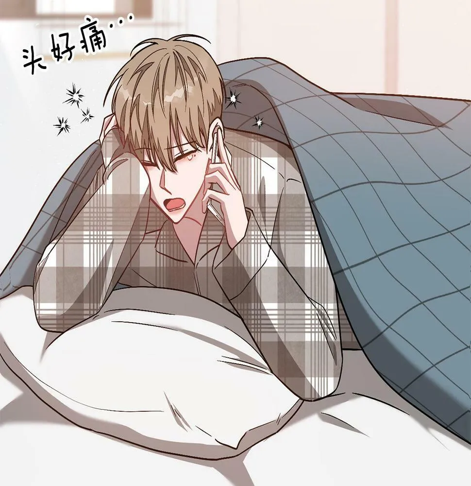 第35话 改变关系 第13页