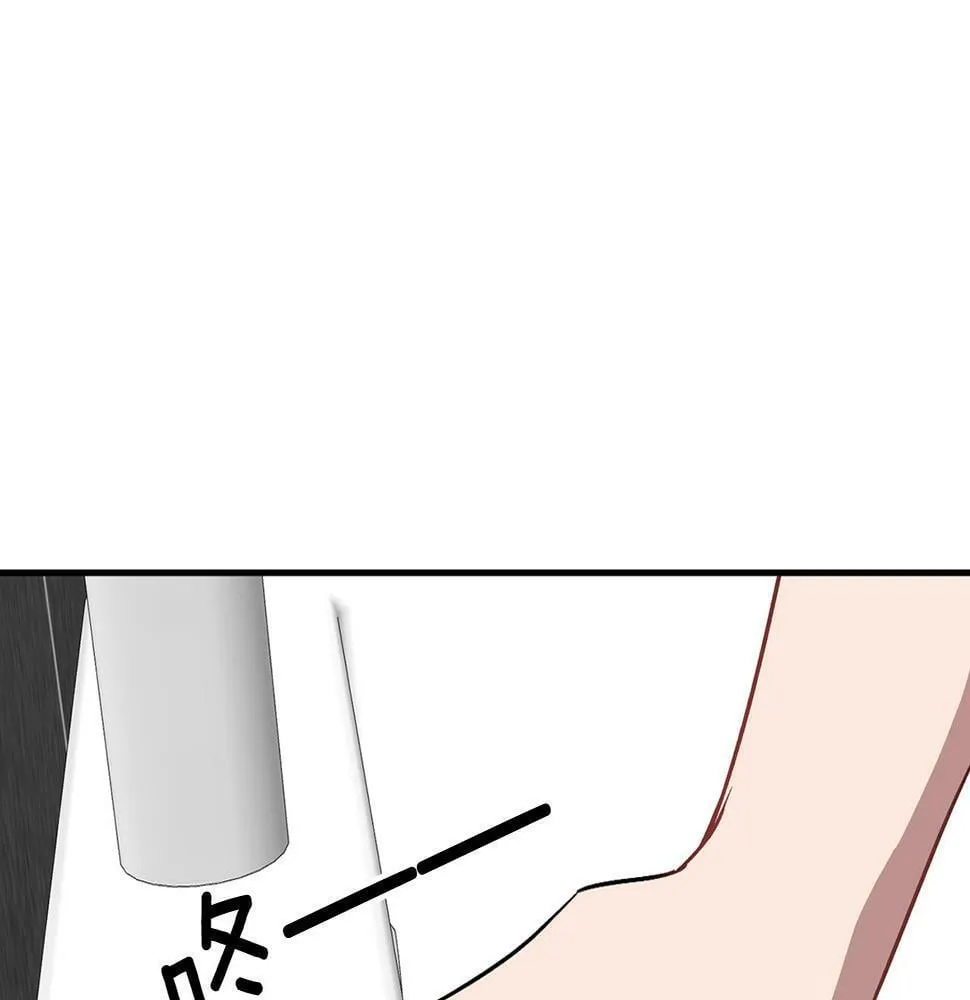 第35话 改变关系 第15页