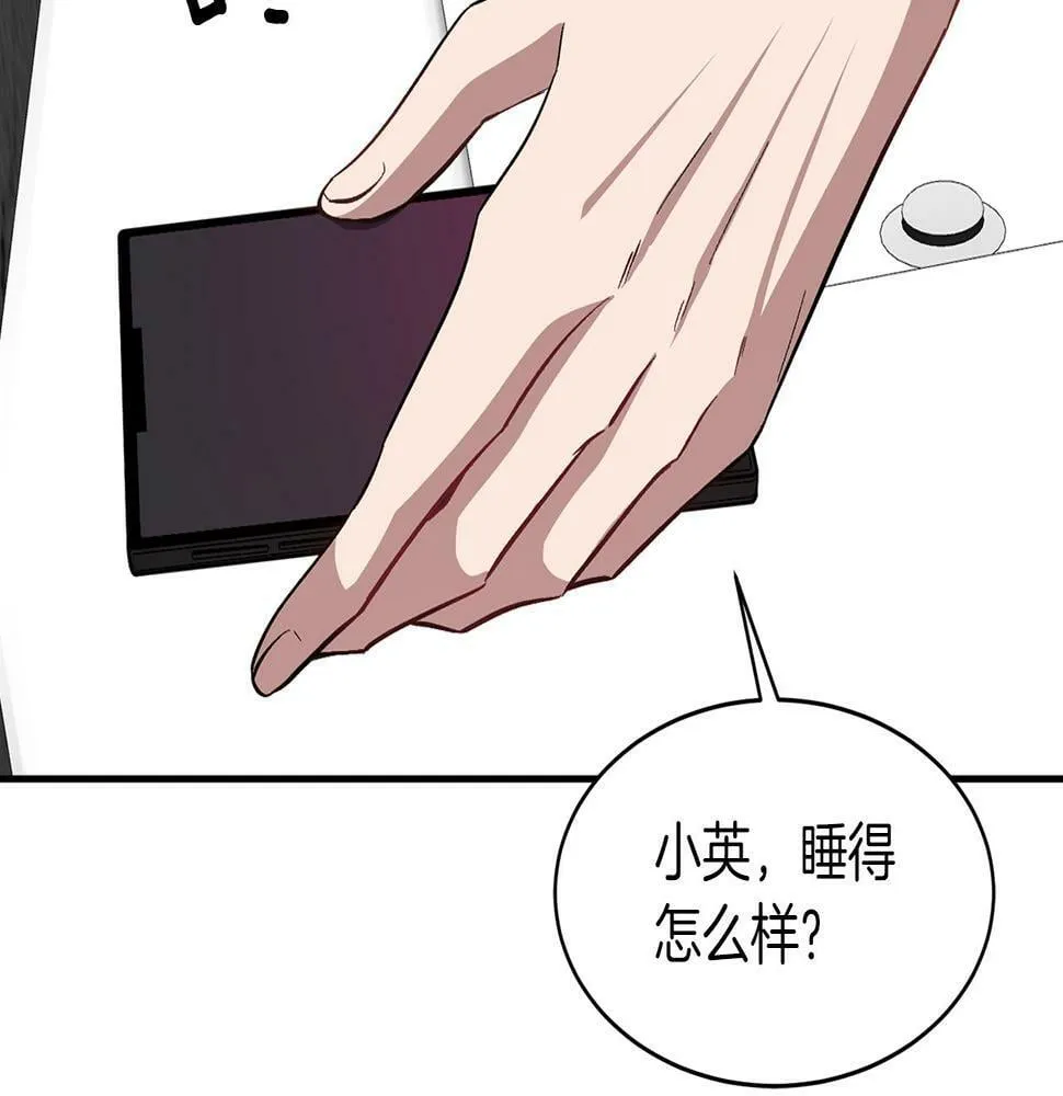 第35话 改变关系 第16页
